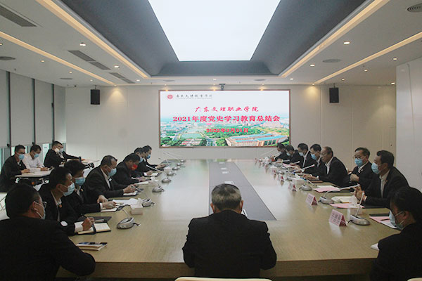 beat365召开2021年度党史学习教育总结会