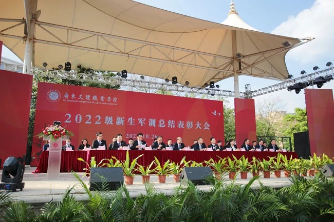 我院举行2022级新生军训总结表彰大会暨开学典礼