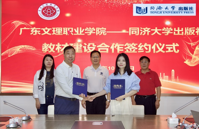 beat365中国唯一官网教材建设交流暨战略合作框架协议签约仪式