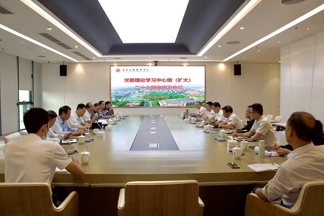 党委理论学习中心组集中学习二十大报告精神