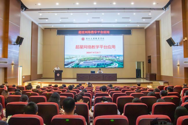 beat365举办超星网络教学平台应用教研活动