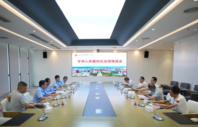 专利入库暨转化运用推进会在beat365召开