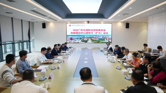 beat365中国唯一官网党委理论学习中心组专题传达学习全国教育大会精神