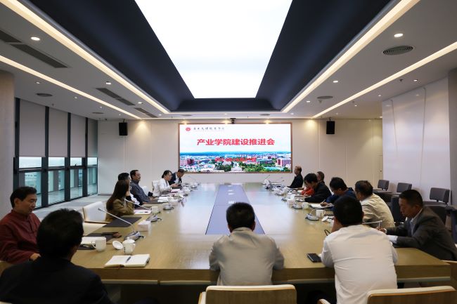 beat365召开产业学院建设推进会，共谋校企合作新篇
