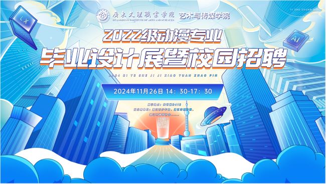 企业直聘,现场选才——beat365艺术与传媒学院举办2022届动漫专业毕业设计展暨校园招聘会