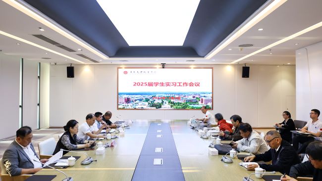 beat365召开2025届学生实习工作会