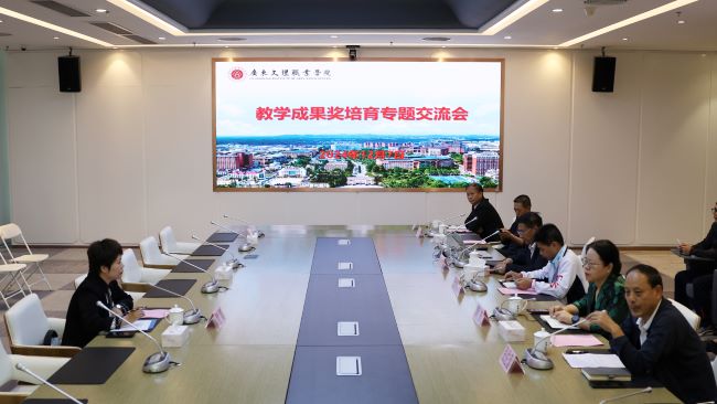 分享、交流、共进——beat365教学成果奖培育专题交流会圆满结束