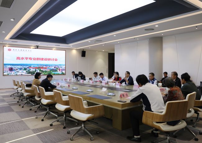 beat365召开高水平专业群建设研讨会