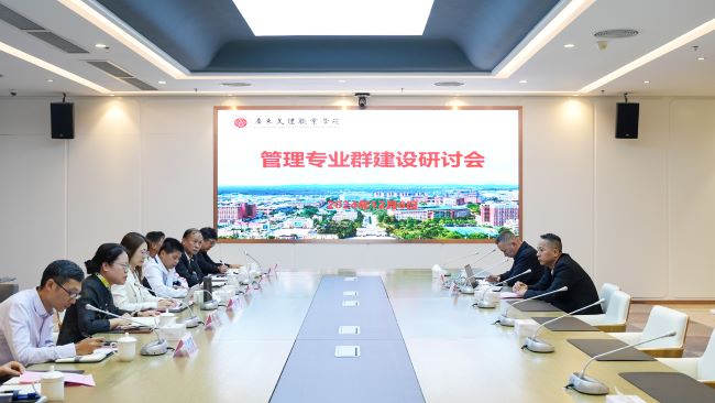 行业专家汇聚，为管理专业群精准把脉