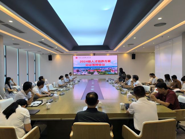 学校召开2024级专业人才培养方案论证答辩会议