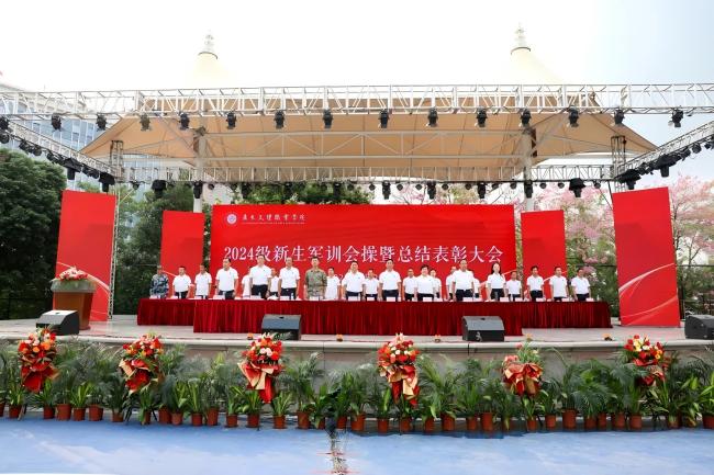 青春磨砺，荣耀加冕——beat365举行2024级新生军训会操暨总结表彰大会