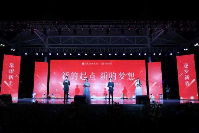 新的梦想，新的起点—— beat365举行2024级迎新晚会