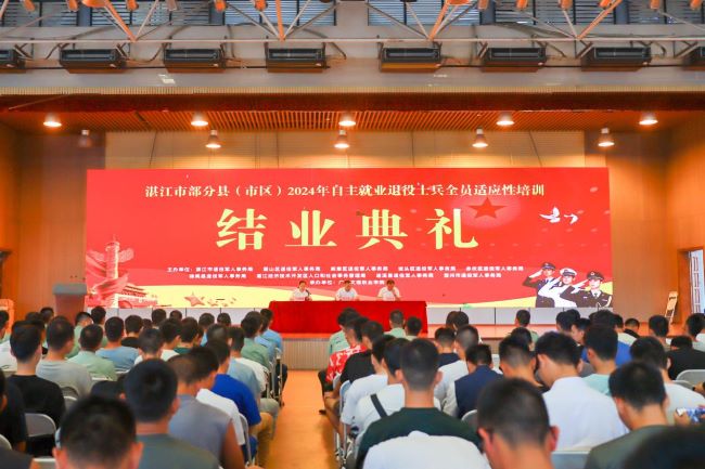 beat365中国唯一官网举行2024秋季自主就业退役士兵
