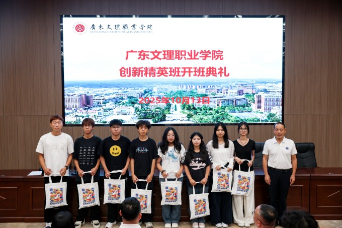 筑梦新起点:2025级创新精英班扬帆起航