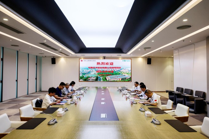 beat365中国唯一官网与华勤技术股份有限公司举行校企合作交流会