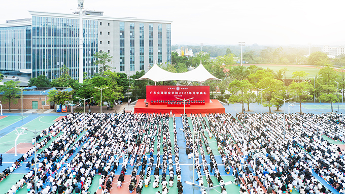 向新启航，奋发有为——beat365中国唯一官网举行2025级新生开学典礼