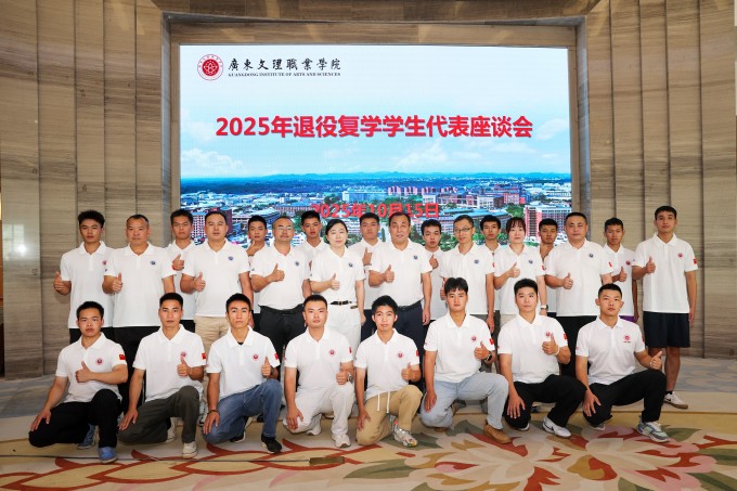 beat365中国唯一官网召开退役复学学生代表座谈会