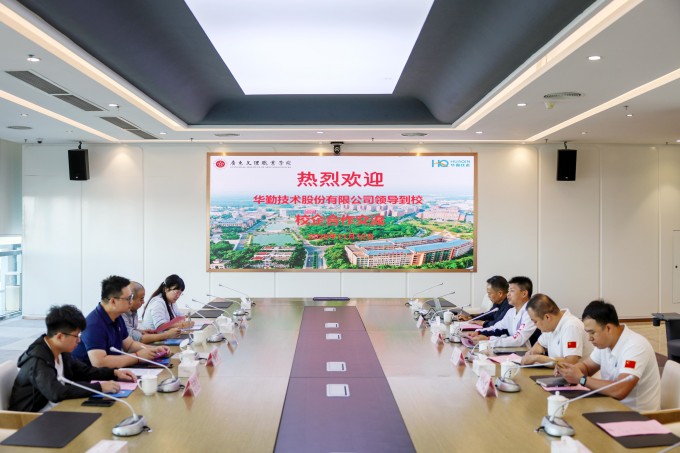 共育高素质技术技能人才——beat365与华勤技术股份有限公司签署校企合作协议