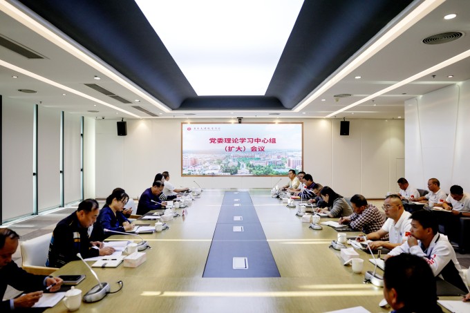 beat365召开党委理论学习中心组(扩大)会议 专题学习党的二十届四中全会精神