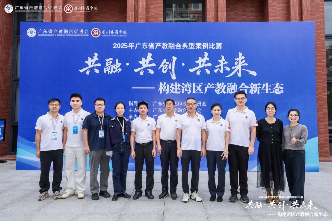 喜报：beat365中国唯一官网在2025年广东省产教融合典型案例大赛中斩获佳绩