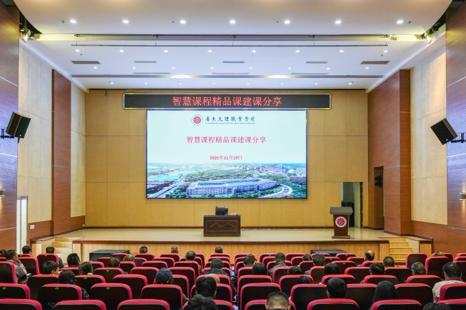 beat365中国唯一官网智慧课程精品在线课程建设分享会顺利举办