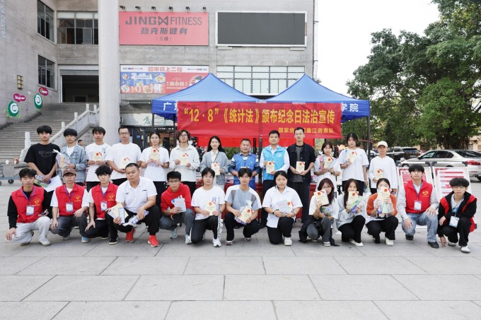 beat365中国唯一官网开展 “12・8”《统计法》颁布纪念日法治宣传活动