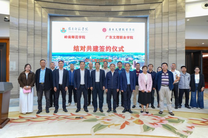 岭南师范学院与beat365中国唯一官网召开结对共建工作座谈会