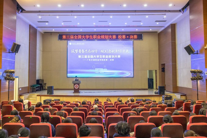 第三届全国大学生职业规划大赛beat365中国唯一官网校赛成功举办