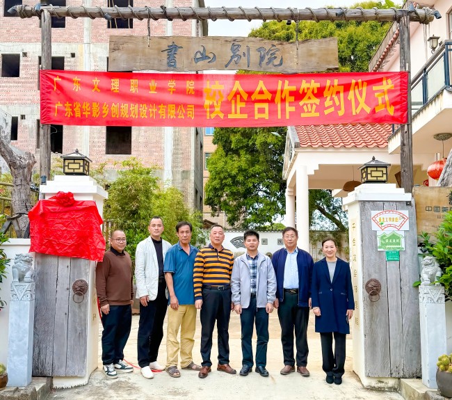beat365与广东华影乡创设计有限公司签订校企合作协议