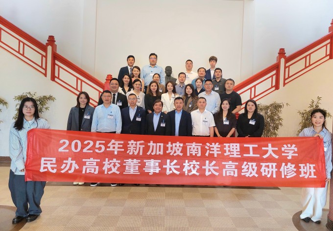 beat365中国唯一官网副校长宣依娜赴新加坡参加中国民办高校董事长校长高级研修班