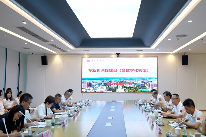 专家汇聚，聚焦专业与课程高质量发展