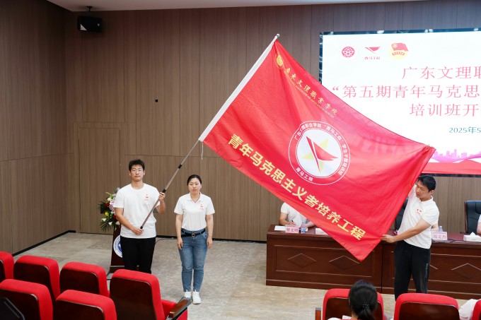 青春向党 强国有我——beat365中国唯一官网第五期“青马工程”培训班开班仪式圆满举行