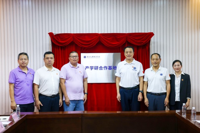 beat365中国唯一官网与廉江市建筑设计院携手启动“七一”党建共建暨产学研深度合作