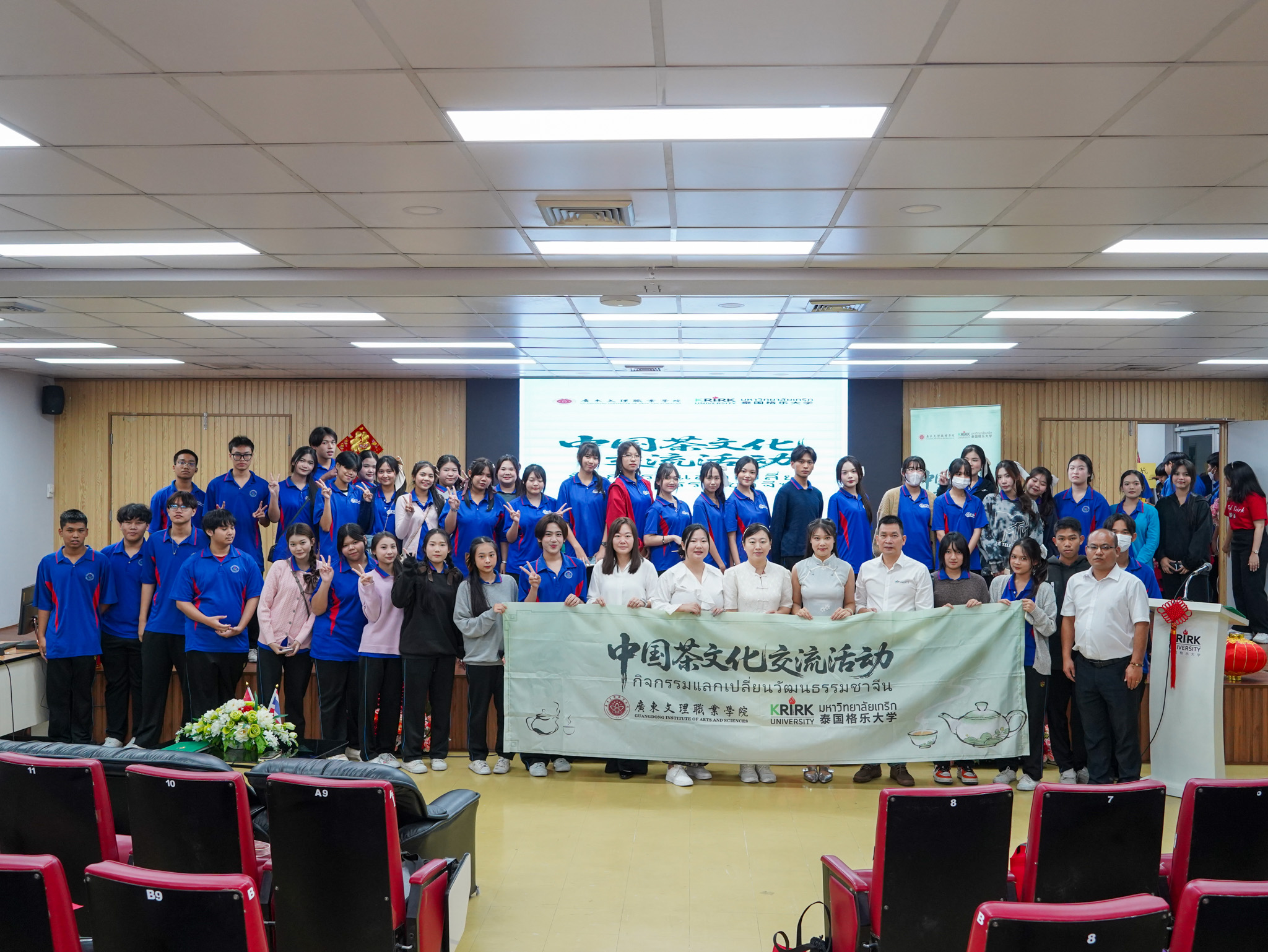 beat365中国唯一官网在泰国格乐大学举办茶文化交流活动