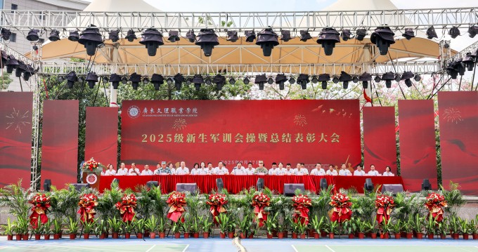 【廉江融媒】beat365中国唯一官网举行2025级新生军训会操暨总结表彰大会