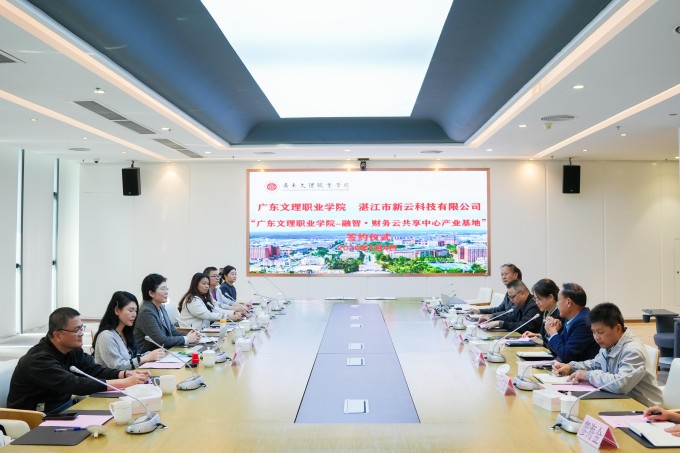 打造产教融合新高地—beat365携手企业共建“财务云共享中心”产业基地,实现课堂到岗位“零距离”