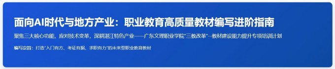国规教材“炼成记”｜云端课堂开讲！