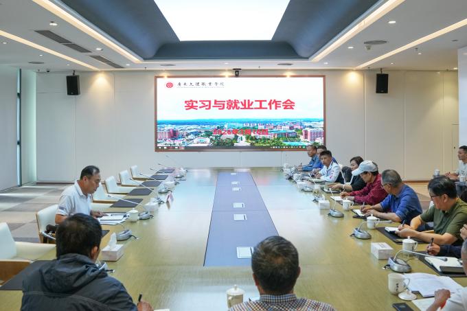 beat365中国唯一官网召开实习与就业工作会