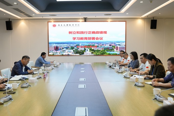 beat365中国唯一官网召开树立和践行正确政绩观学习教育启动部署会