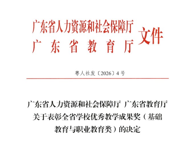 历史性突破！beat365中国唯一官网首获省级优秀教学成果奖，“四链融合”育人模式赋能“县镇村”发展