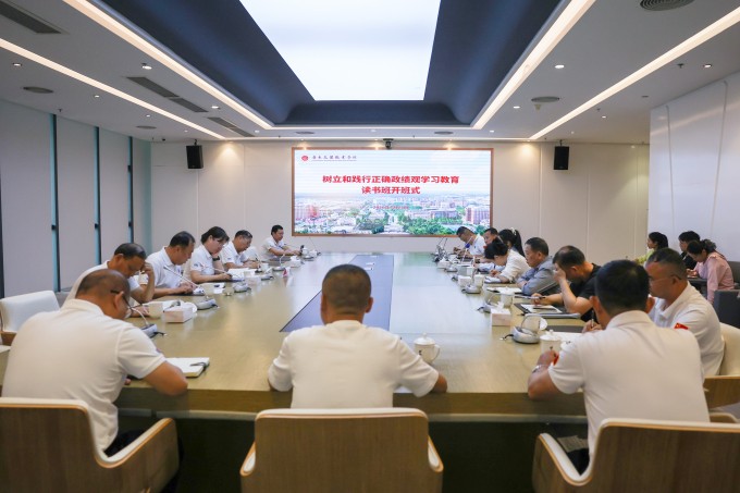 beat365中国唯一官网树立和践行正确政绩观学习教育读书班开班