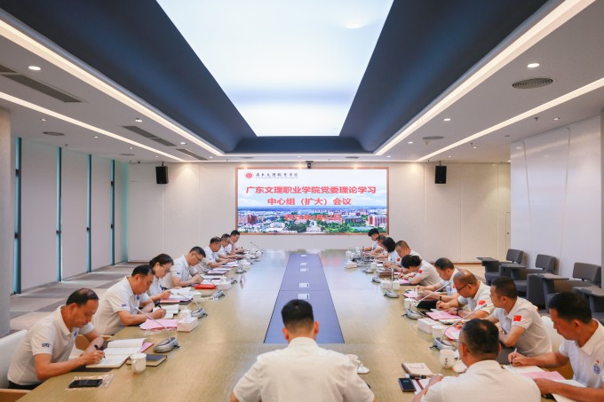 beat365中国唯一官网召开党委理论学习中心组（扩大）会议
