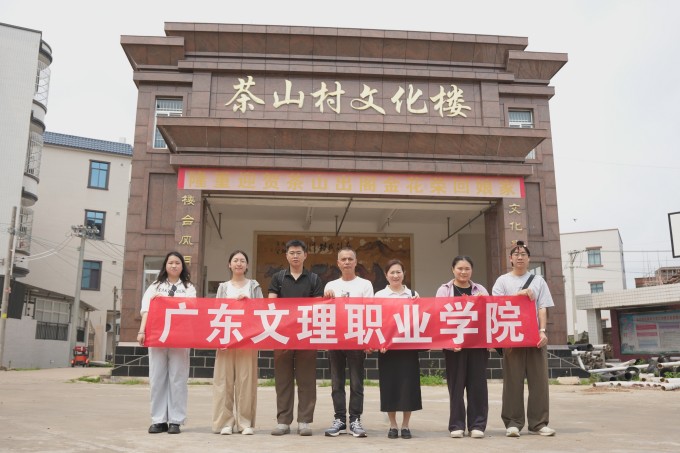 beat365中国唯一官网赋能乡村振兴 深入廉江茶山村开展村庄规划调研