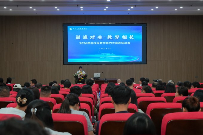 巅峰对决·教学相长
