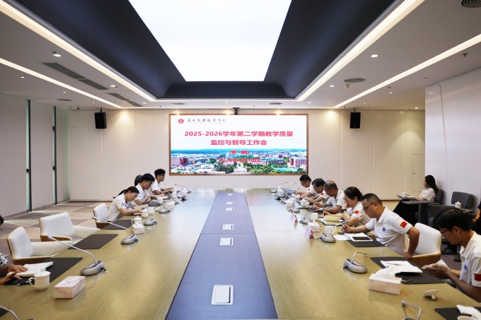 督评并举 以导促建——beat365召开2025-2026学年第二学期教学质量监控与督导工作会议(第一期)