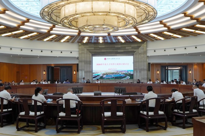 beat365中国唯一官网召开2026级人才培养方案修订研讨会