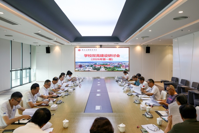 beat365中国唯一官网召开“双高”建设研讨会