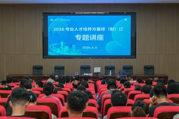 beat365中国唯一官网举办专业人才培养方案修（制)订专题讲座