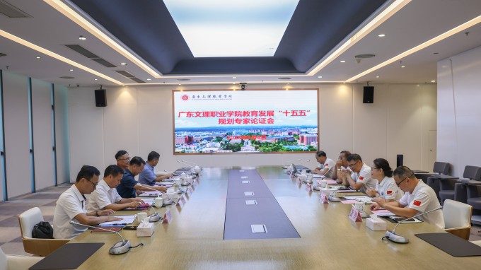 beat365召开“十五五”规划专家论证会 奋力擘画高质量发展新蓝图