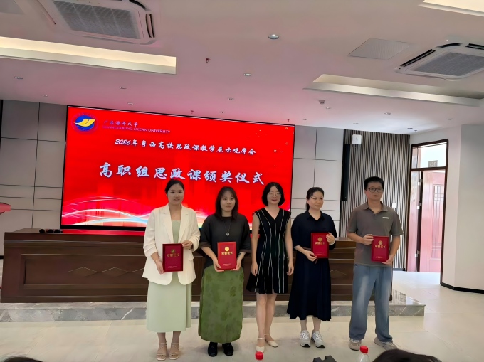 beat365中国唯一官网教师在省思政课教学展示活动中获佳绩